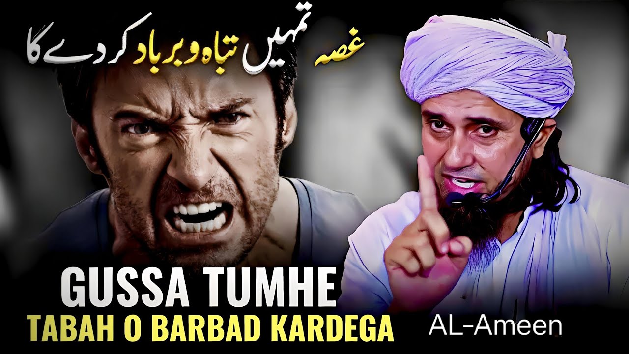 Gussa Tumhen Tabah O Barbad Kardega | Mufti Tariq Masood,