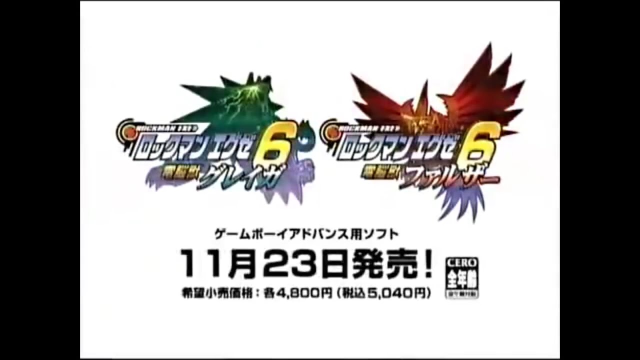 ロックマンエグゼ　歴代CM集 /Megaman Battle Network