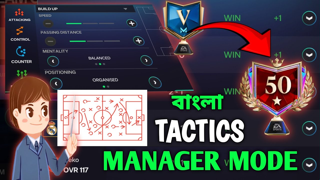 Manager Mode 50 Star 🌟  Easily 🔥 | ম্যানেজার মোড | FC Mobile Manager Mode Best Tactics