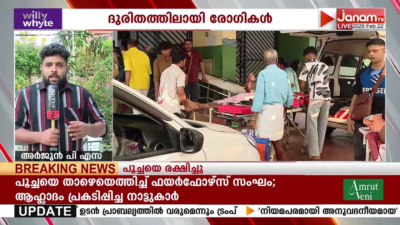 കുത്തഴിഞ്ഞ ആരോഗ്യവകുപ്പ്; മെഡിക്കൽ കോളജ് ഡോക്ടർമാരുടെ സമരം 5-ാം ദിനത്തിലേക്ക് | MEDICAL COLLEGE