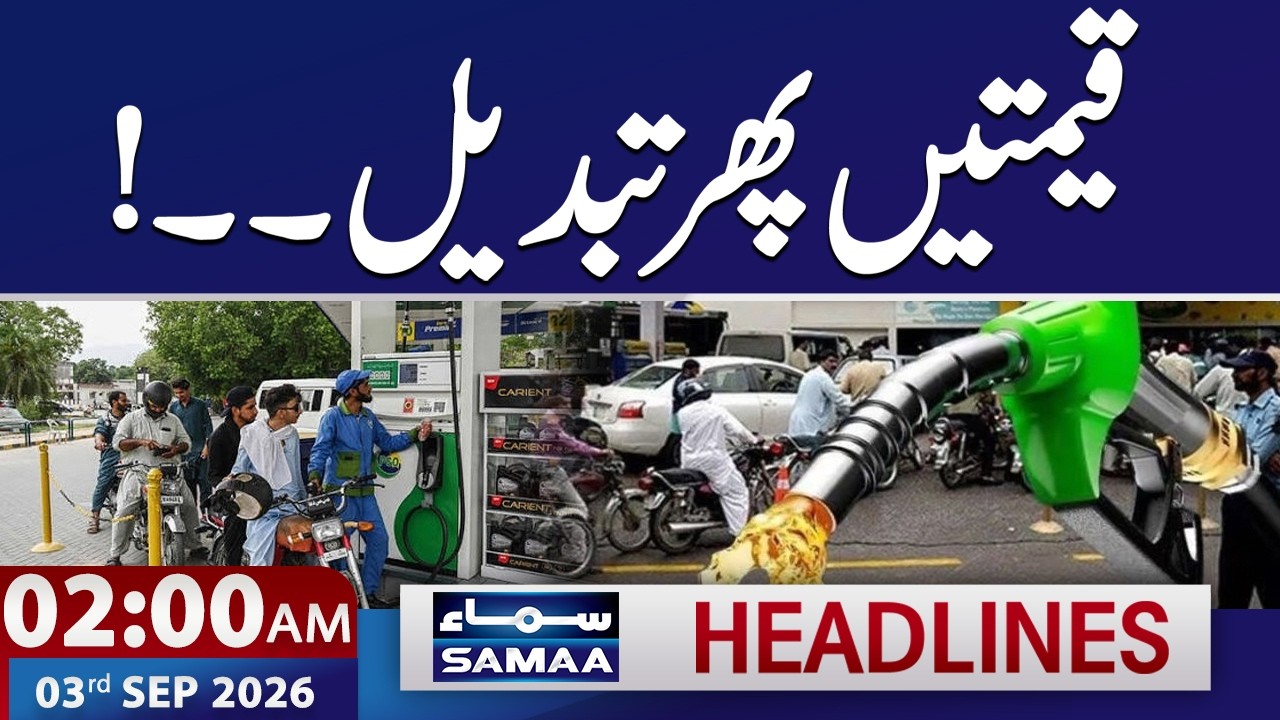 Petrol Price Update: New Petrol Price Announced | Latest Petrol Price | 2 AM News Headlines | SAMAA