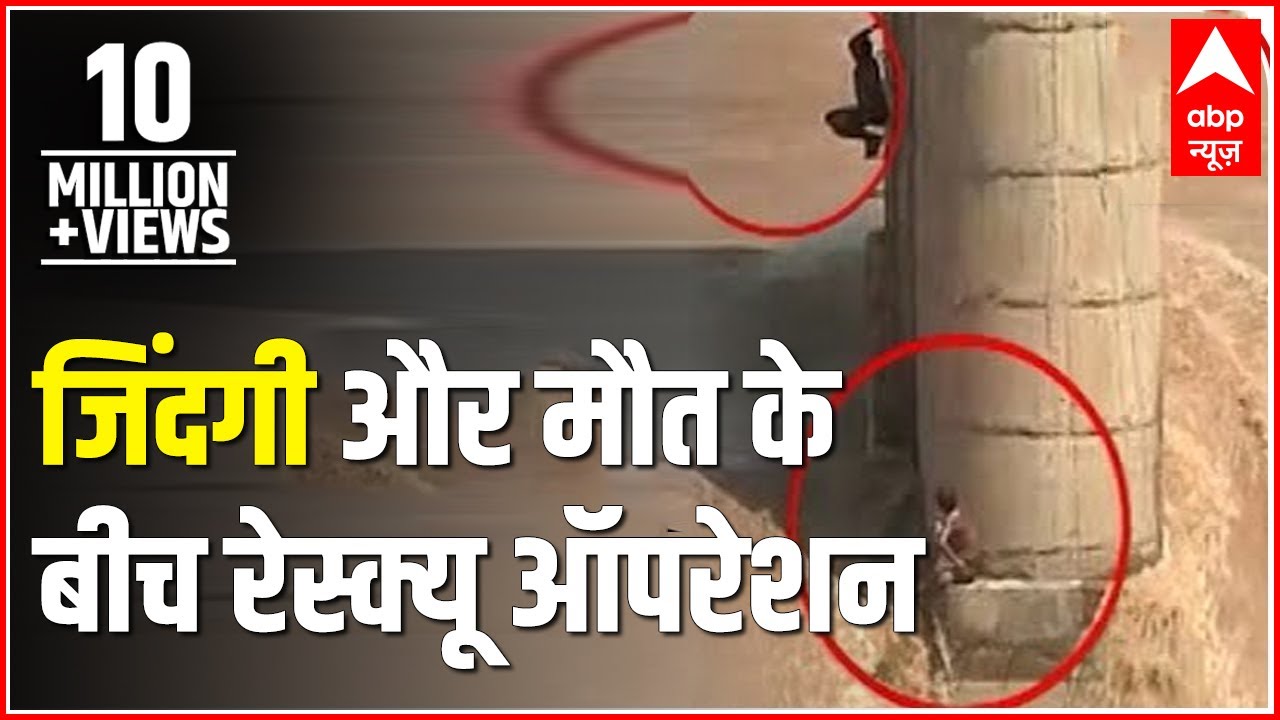 Mathrubhumi: IAF Rescues Fishermen From Tawi River | ABP News