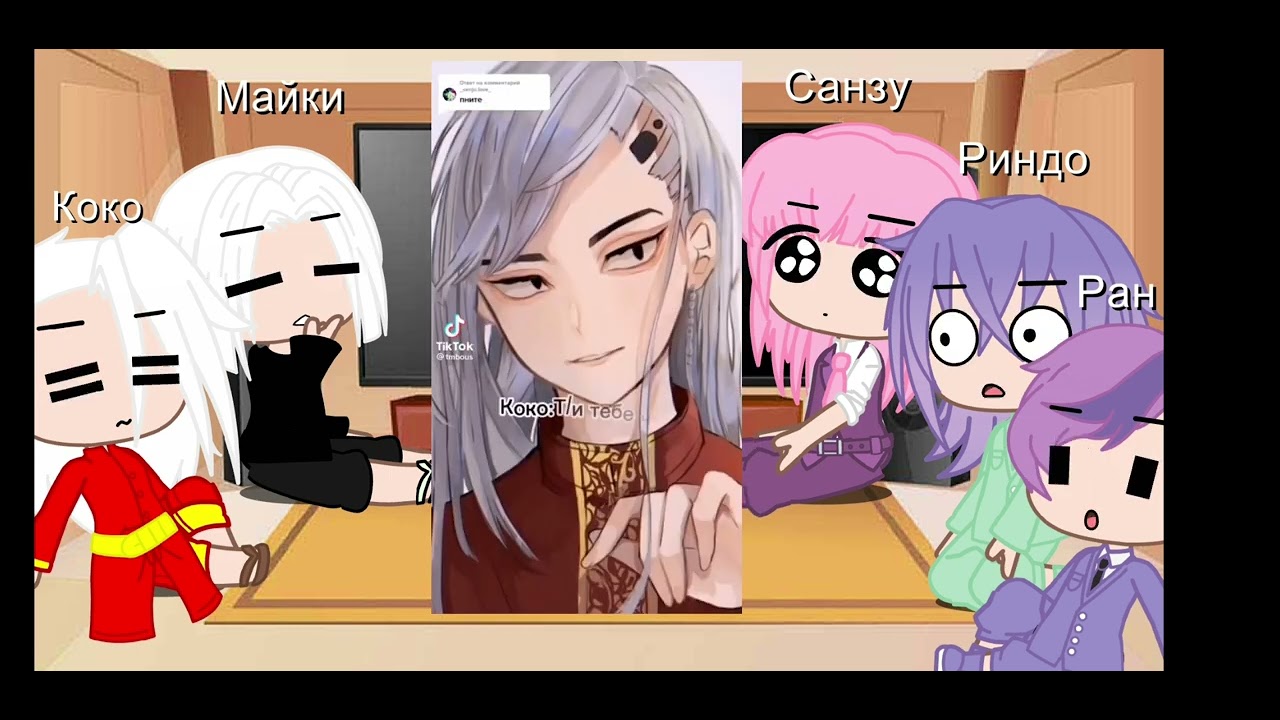 реакция бонтена на т/и)) 3 часть финал