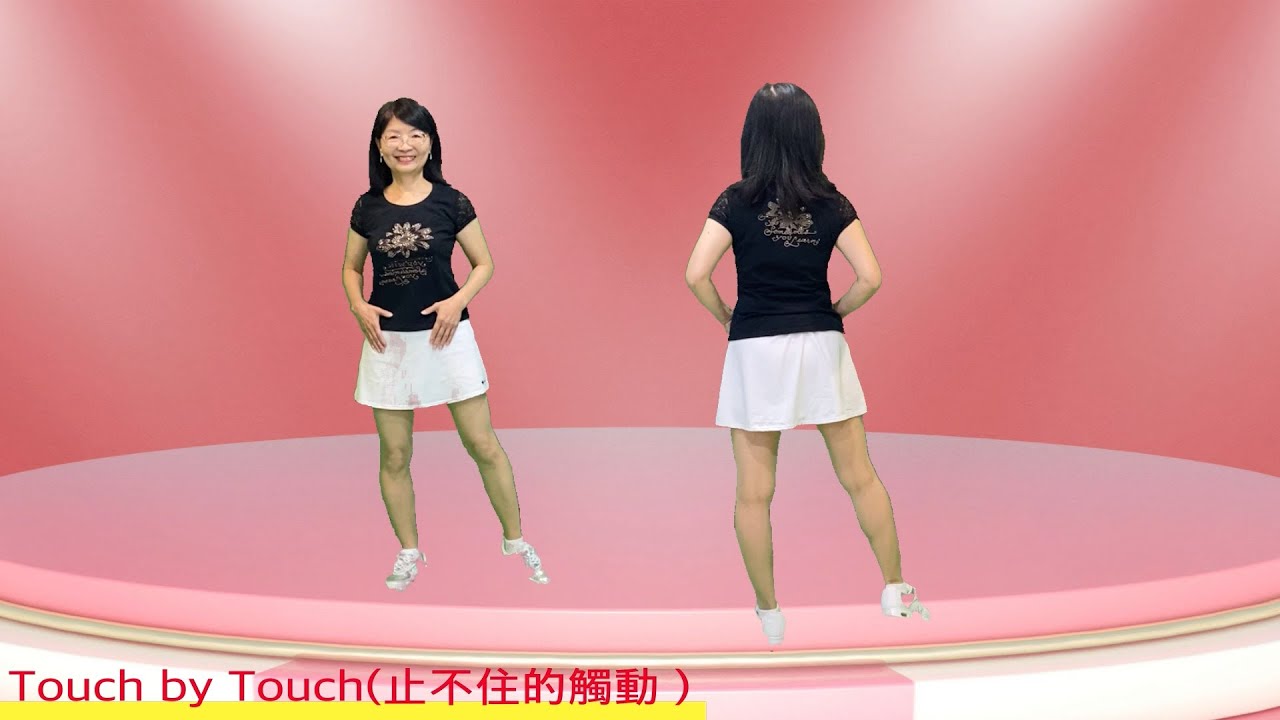 Touch by Touch(止不住的觸動 )-蔡照慧老師編舞 鄭芳枝老師示範（背面+鏡面）＃鄭芳枝舞蹈新頻道 #運動舞