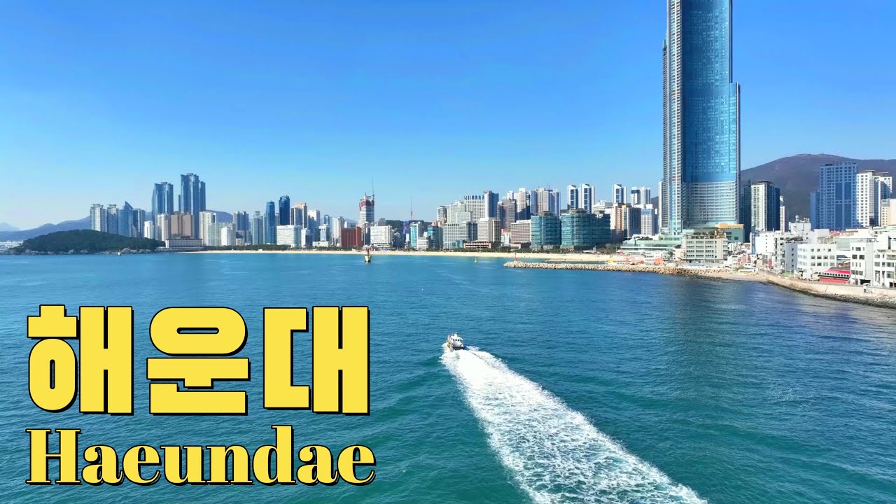 해운대 드론영상 Haeundae drone video