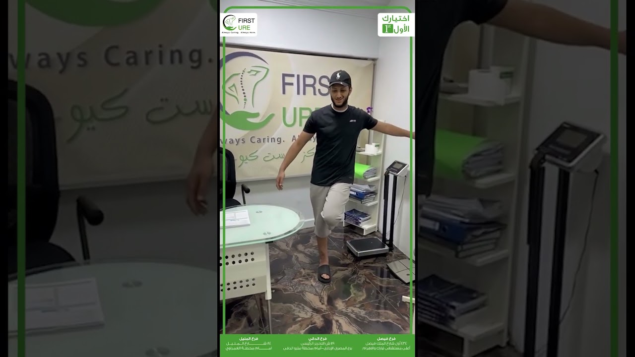 قبل وبعد إنهاء برنامج العلاج الطبيعي والتأهيل بعد جراحة تثبيت مفصل الكاحل