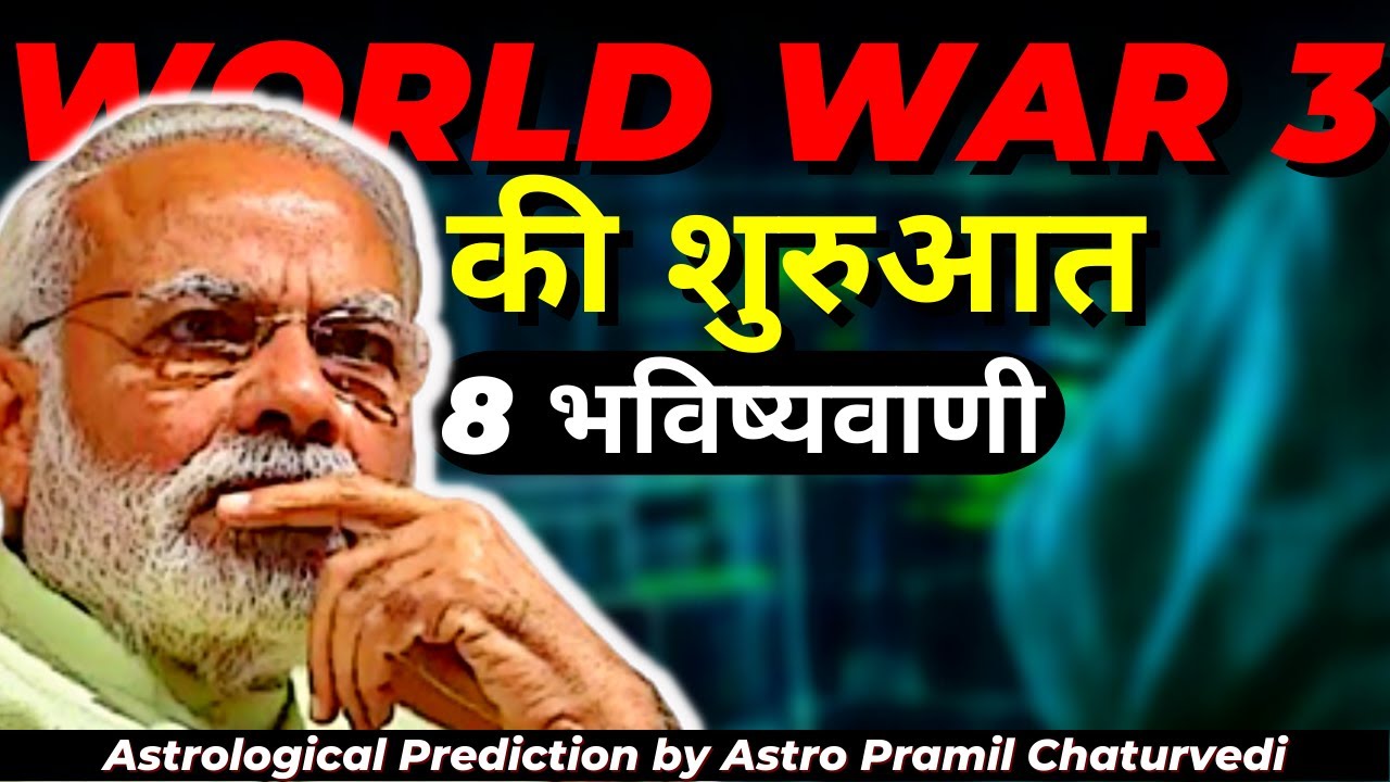 Beginning of World War 3 and CyberAttacks | Earthquake Prediction 2023 for India | #astrology