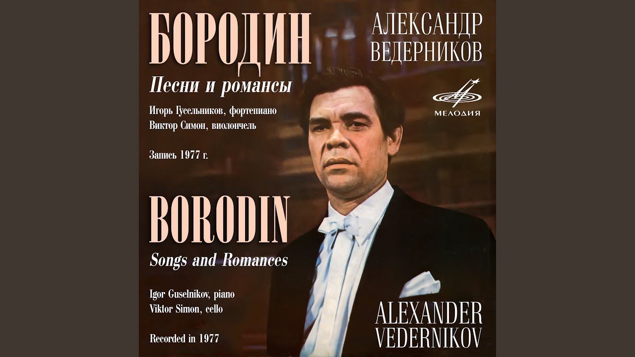 Песня тёмного леса