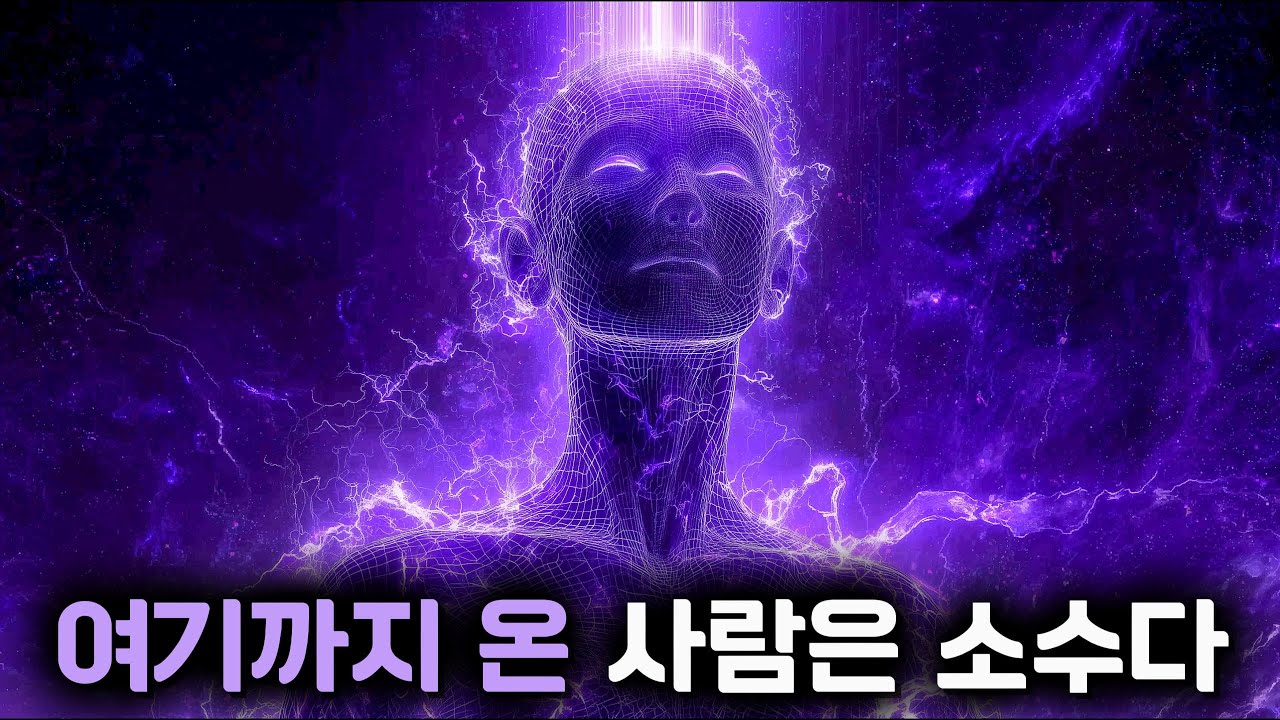 현실이 빠르게 전환되는 뇌 상태 | 대부분이 접근하지 못하는 이유