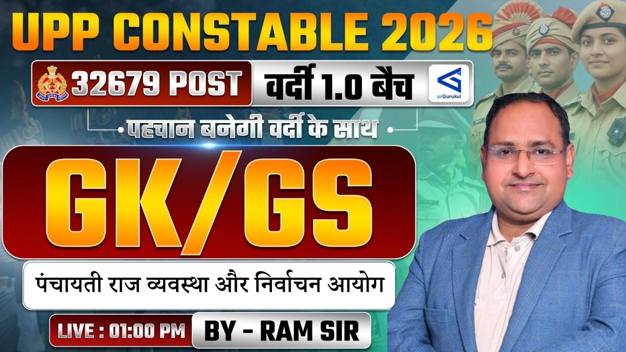 UPP Constable 2025 | वर्दी 1.0 Batch | GK-GS | पंचायती राज व्यवस्था और निर्वाचन आयोग #2
