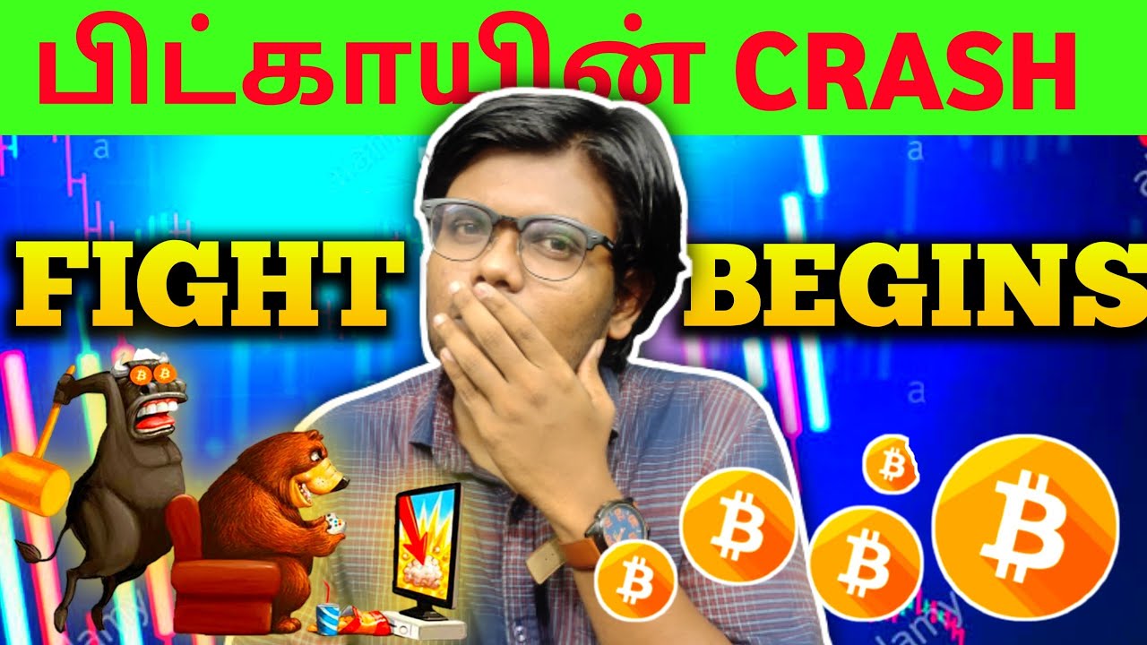 Is Time To EXIT CRYPTO?? 28,000$ போகுமா? @TamilCryptotech
