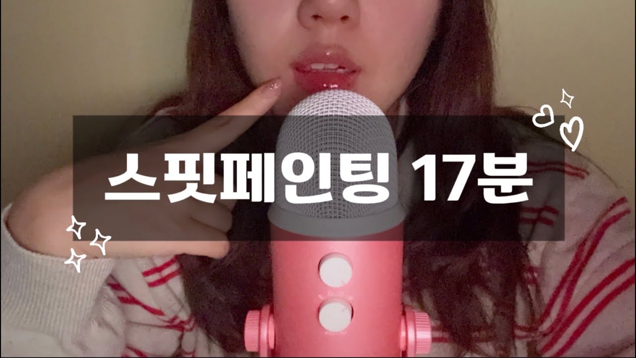 [ASMR] 스핏페인팅 Spit Painting | 손과 퍼프로 화면 터칭 💭