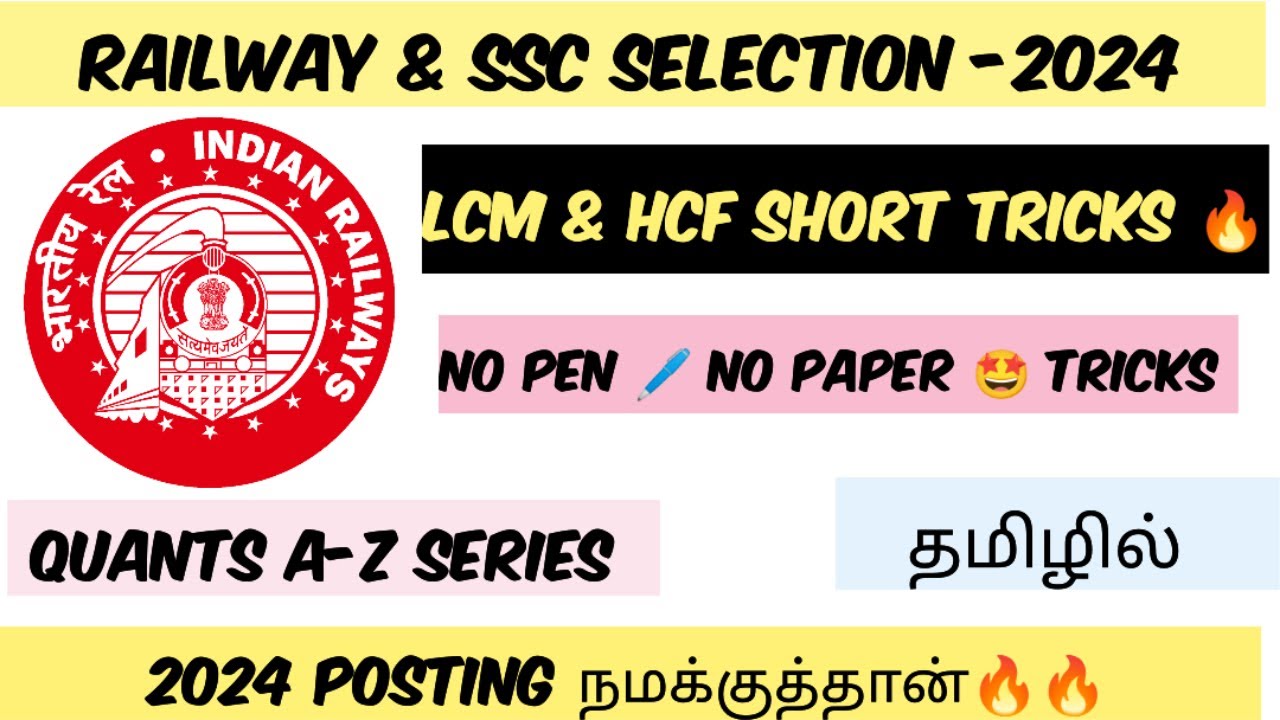 LCM & HCF questions RAILWAY & SSC | amazing 😍 TRICKS| SSC & RRB SELECTION 2024|தமிழில்