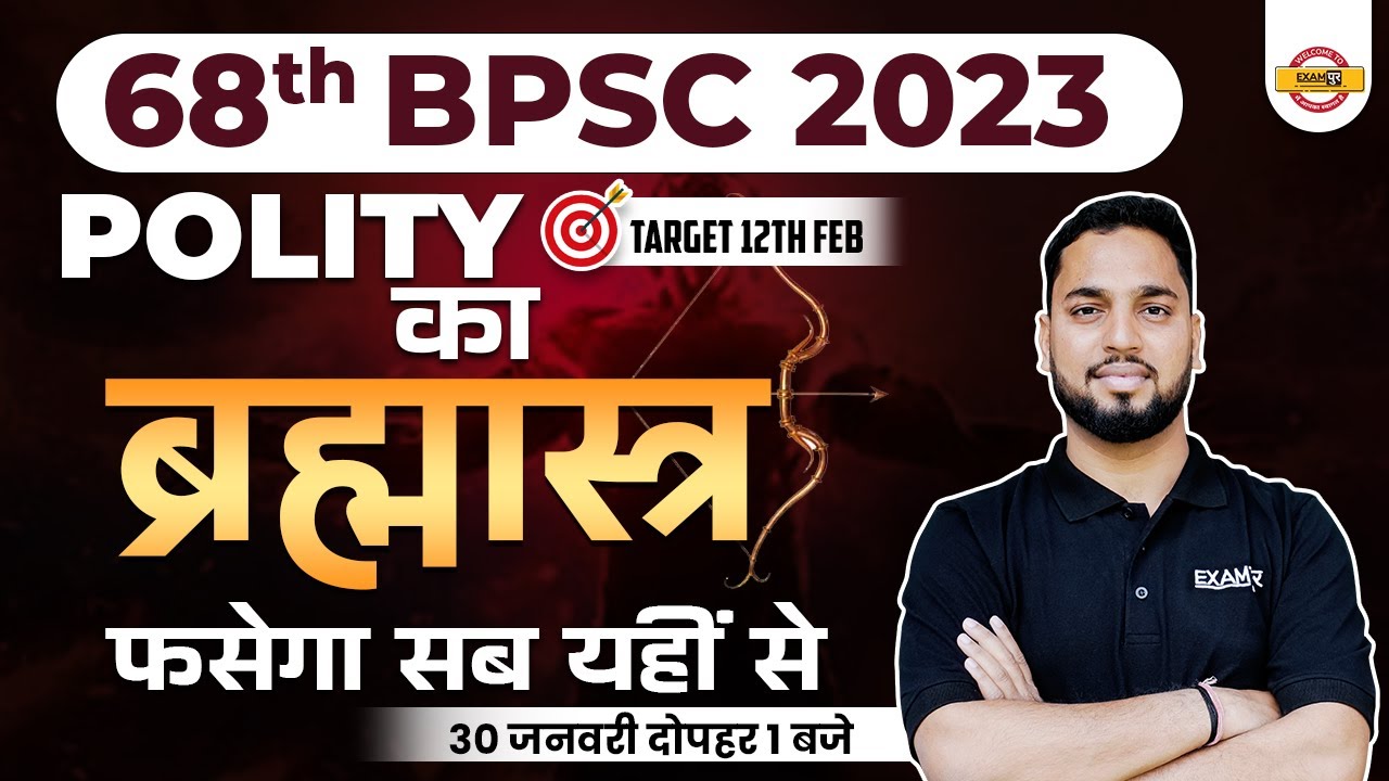 68TH BPSC PRELIMS | BPSC POLITY CLASS | IMPORTANT QUESTIONS | POLITY FOR 68TH BPSC | BY SUBRAT SIR