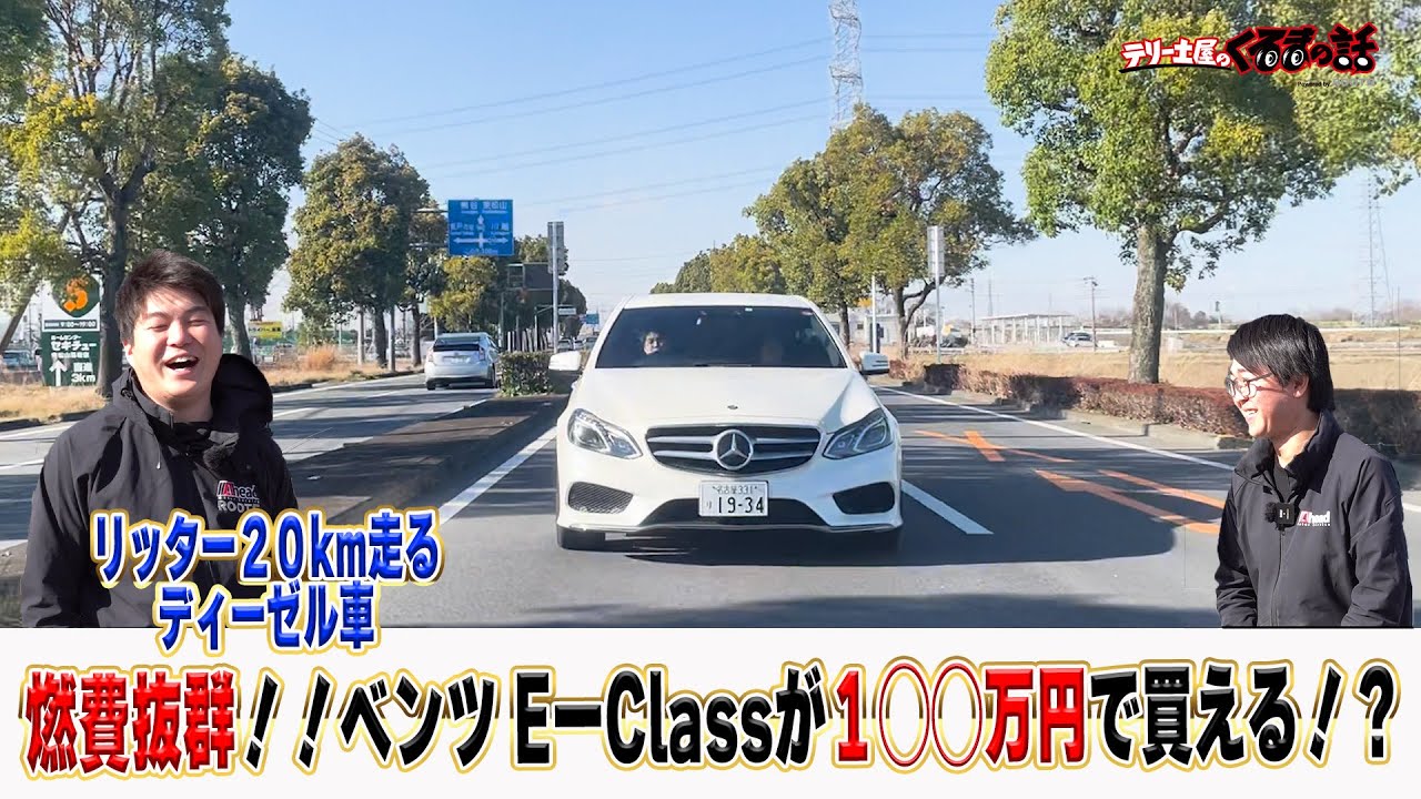 ベンツなのにこの値段！？しかも燃費抜群！？ベンツE220ブルーテックアバンギャルド【くるまの話坂戸店】