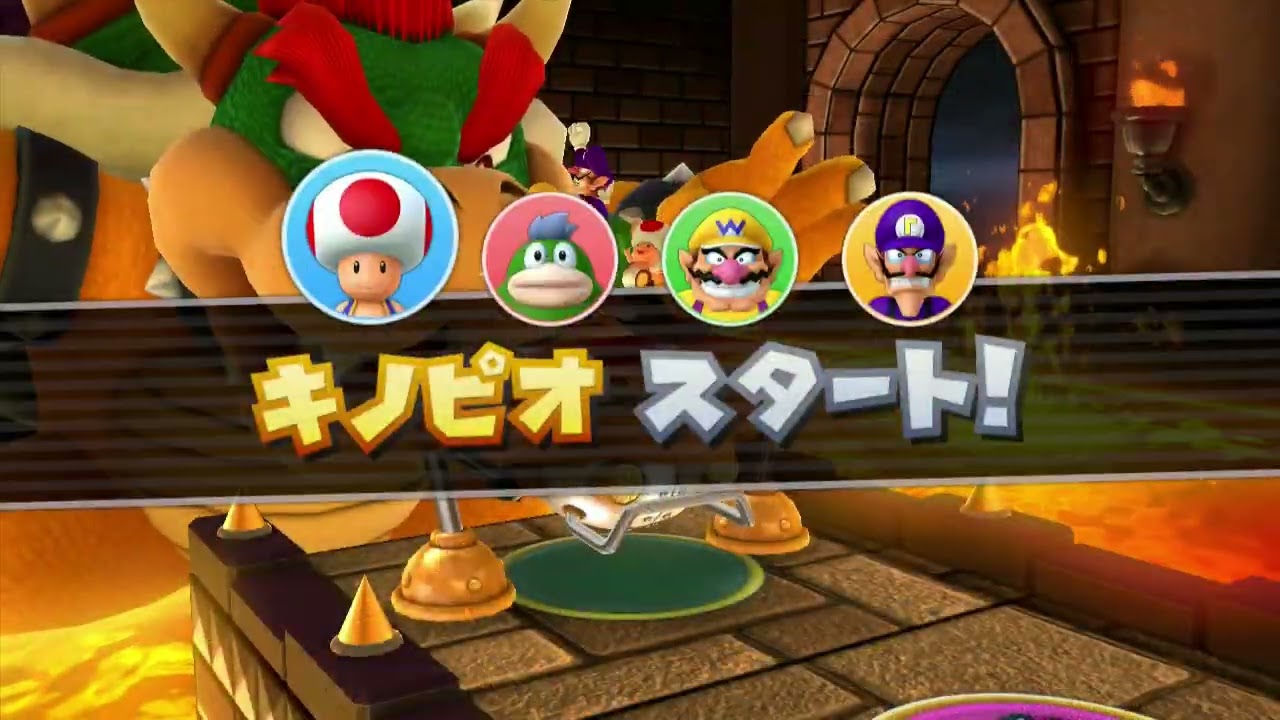 マリオパーティ10 クッパパーティ（マリオサイド）ハラハラキャッスル2