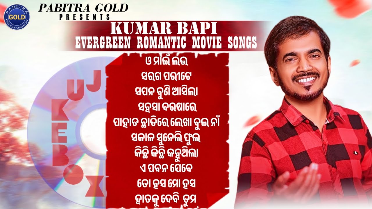 Kumar Bapi Evergreen Romantic Movie Songs | Audio Jukebox | Kumar Bapi | Odia Film Songs | Jukebox