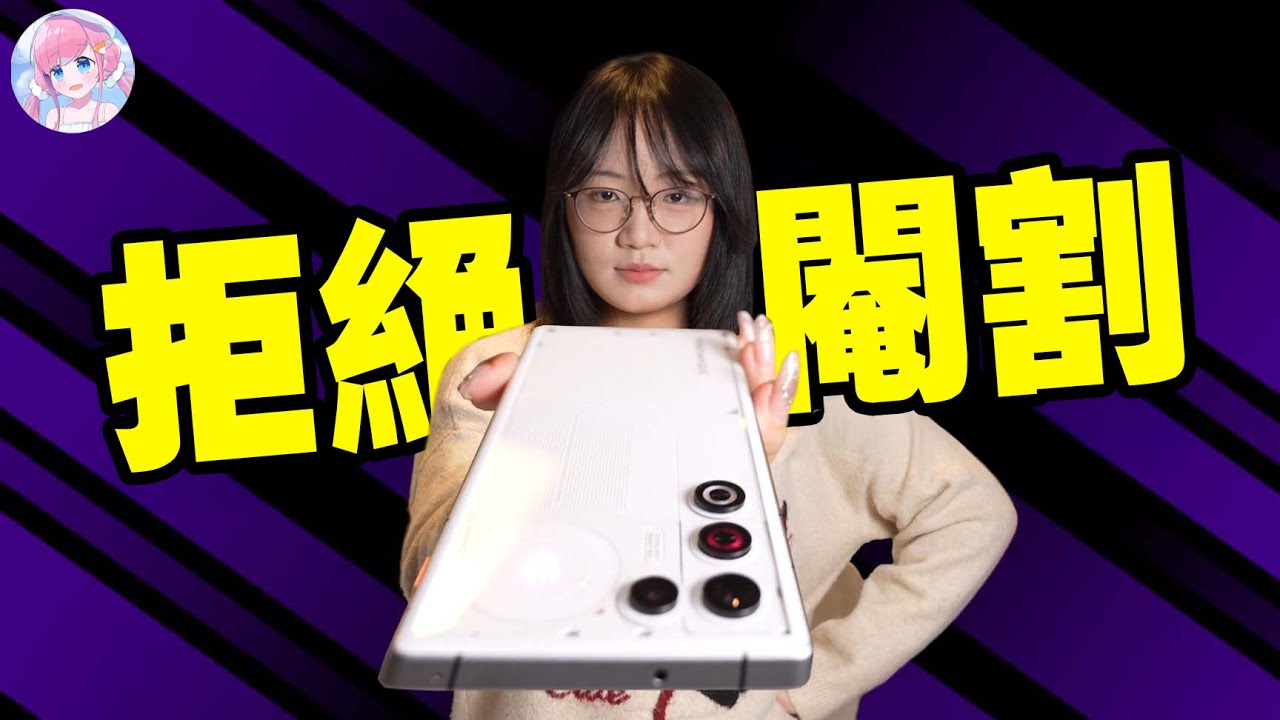 AIR手机都是阉割版？能主动散热的轻薄机你见过吗？红魔11AIR上手体验~｜木瓜椰奶冻丶