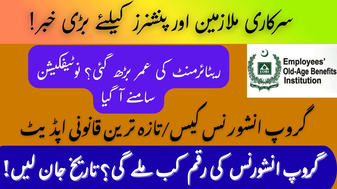 Major Update for Govt Employees & Pensioners | Retirement Age Change & Group Insurance Case