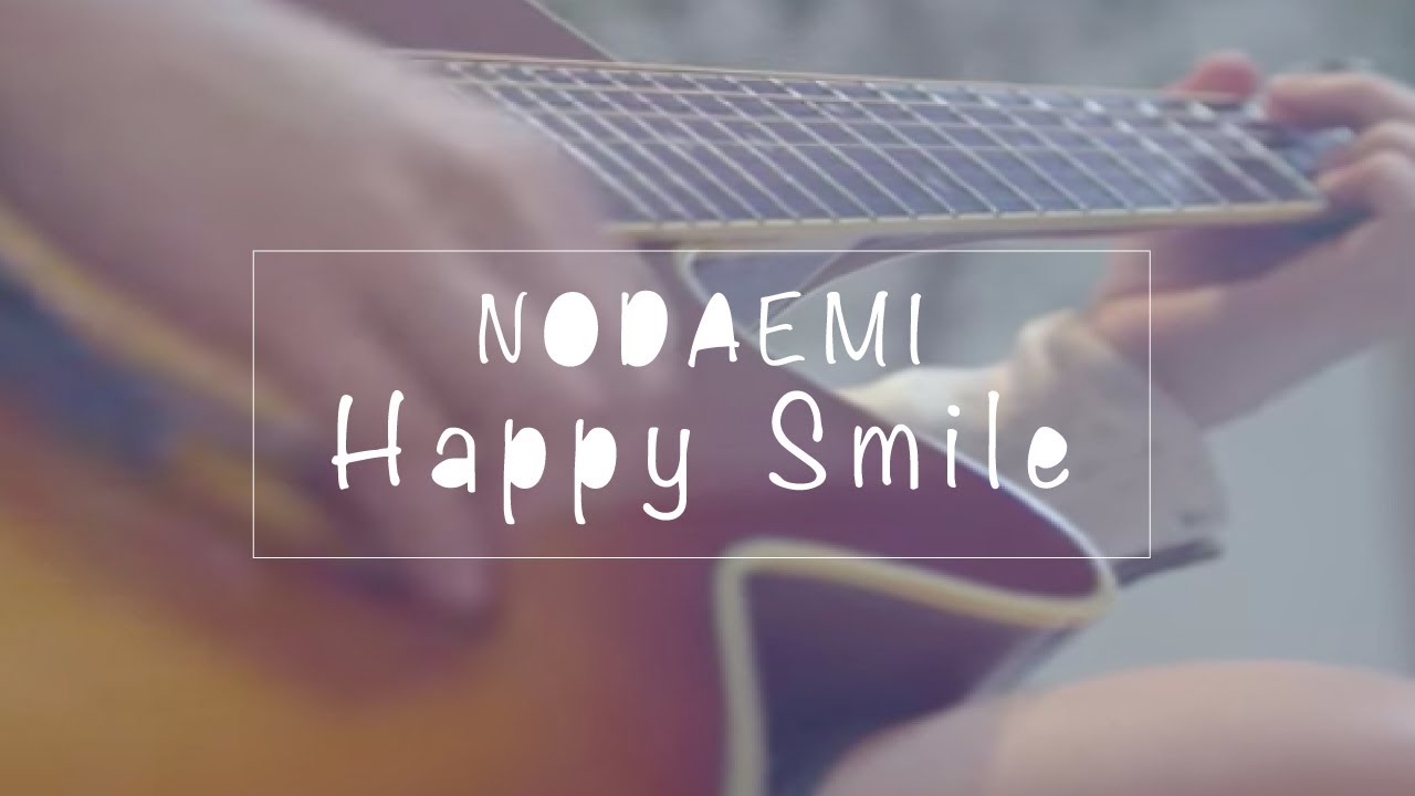 野田愛実「Happy Smile」Music Video