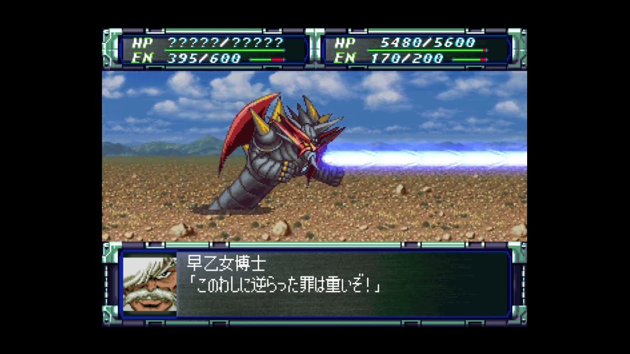 #10 Super Robot Wars F Final 2.0 Mod 슈퍼로봇대전 F 완결 2.0 Mod Gameplay