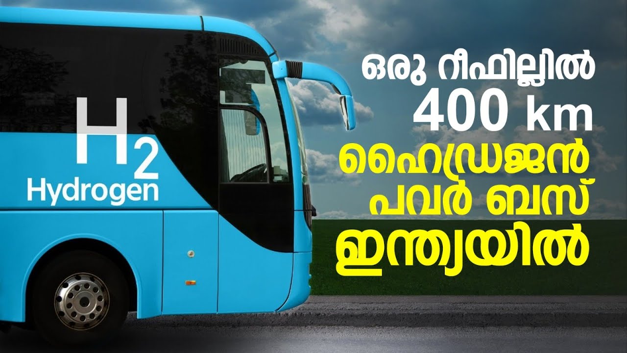 ഇന്ത്യയിൽ ഒരു വർഷത്തിനുള്ളിൽ ഹൈഡ്രജൻ പവർ ബസ് വിപണിയിലേക്ക് | Hydrogen power bus