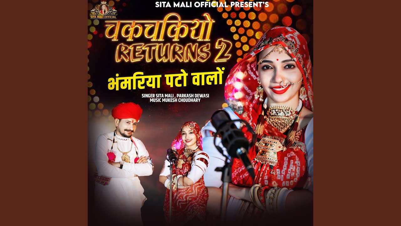 Chakchakiyo Returns 2 (Bhanwariya Pato Walo)