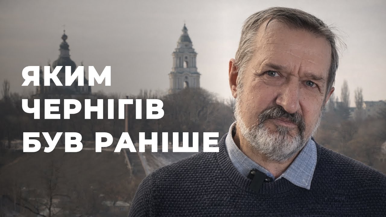 Унікальне розміщення, вплив природи та фортифікаційний захист: яким був Чернігів тисячу років тому