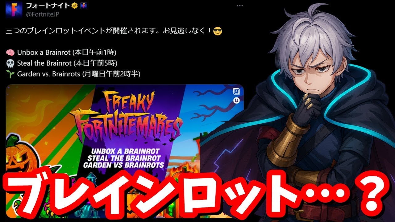 Epic聞け&hellip;！ついでにシバエリも聞け&hellip;！🥰【フォートナイト】