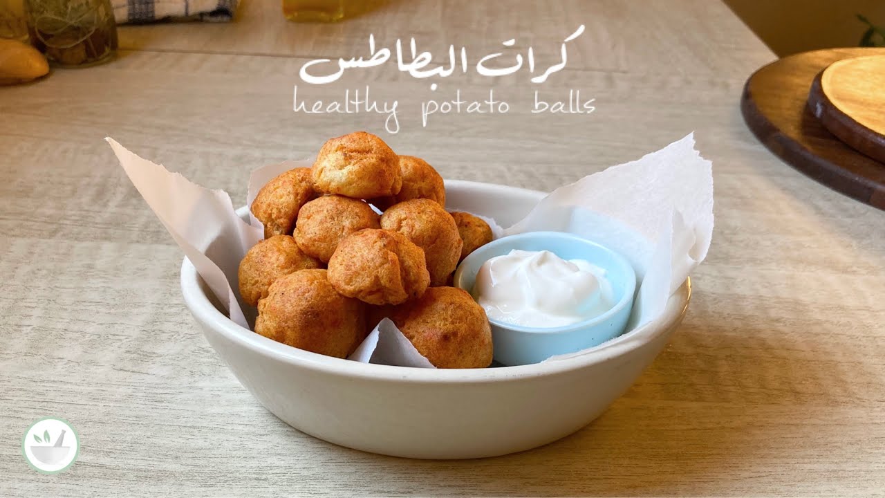 كرات البطاطس اللذيذة