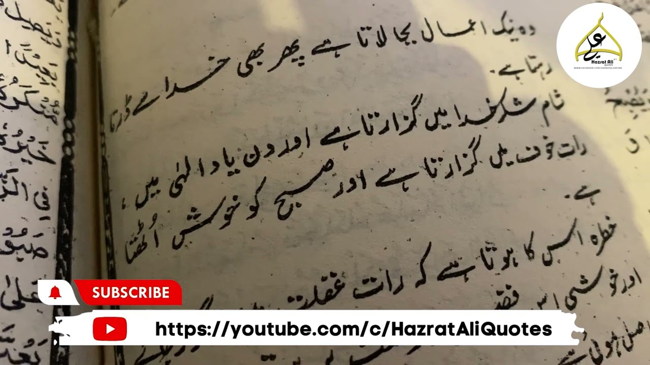 Khutba No 192 Muttaqeen Ki Siffat ka woh Bayaan key Hamam Ki Ruh Parwaaz Kargaye | Nehjul Balagah