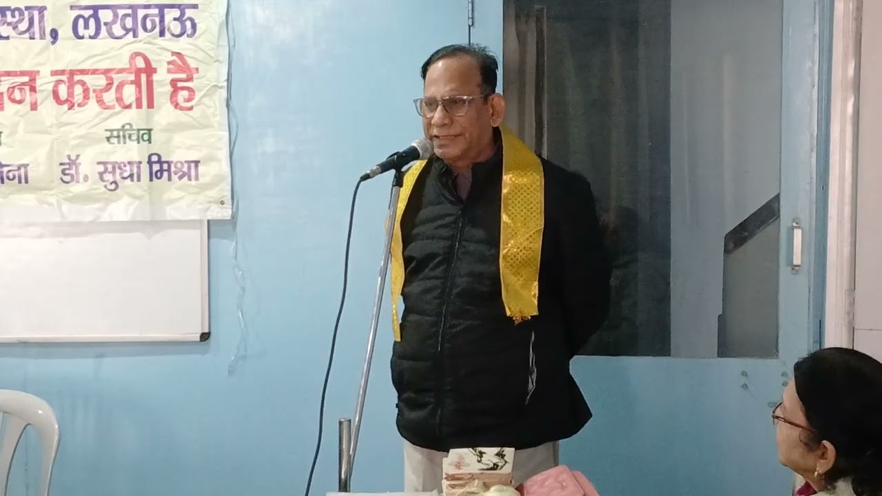 आ०त्रिवेणीप्रसाददुबे'मनीष'_नवसृजनसाहि.एवंसांस्कृतिकसंस्थालखनऊकाव्यगोष्ठी_11.01.26_@ManmohanBarakoti 
