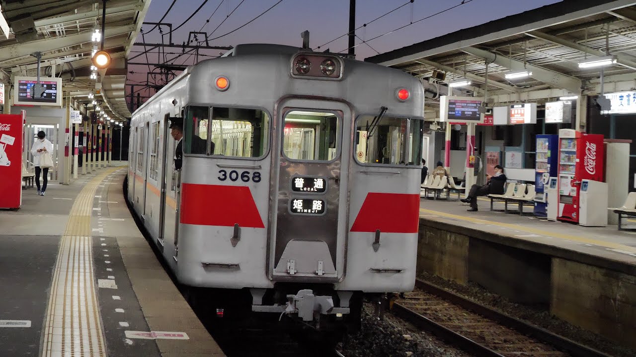 山陽電車　高砂駅　2021/4（4K UHD 60fps）