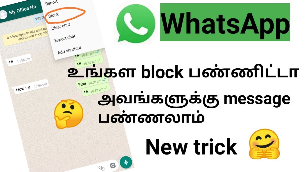 Send Message to blocked whatsapp || New whatsapp trick in tamil