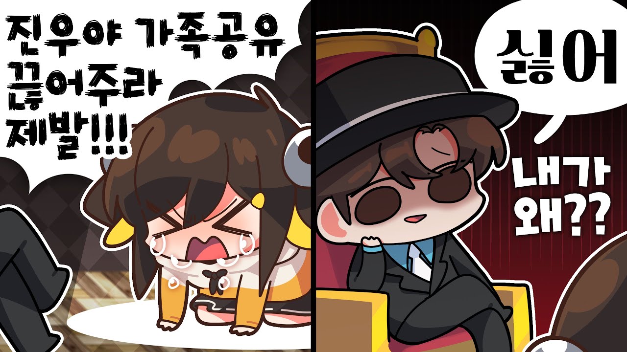 【 탬탬버린 】 - 살려줘 진우야