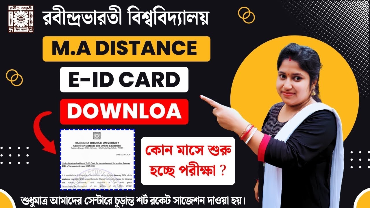 RBU MA E-ID Card Download 2026, Rabindra Bharati University E-ID Card Download 2026 #rbu_ma #pg #rbu