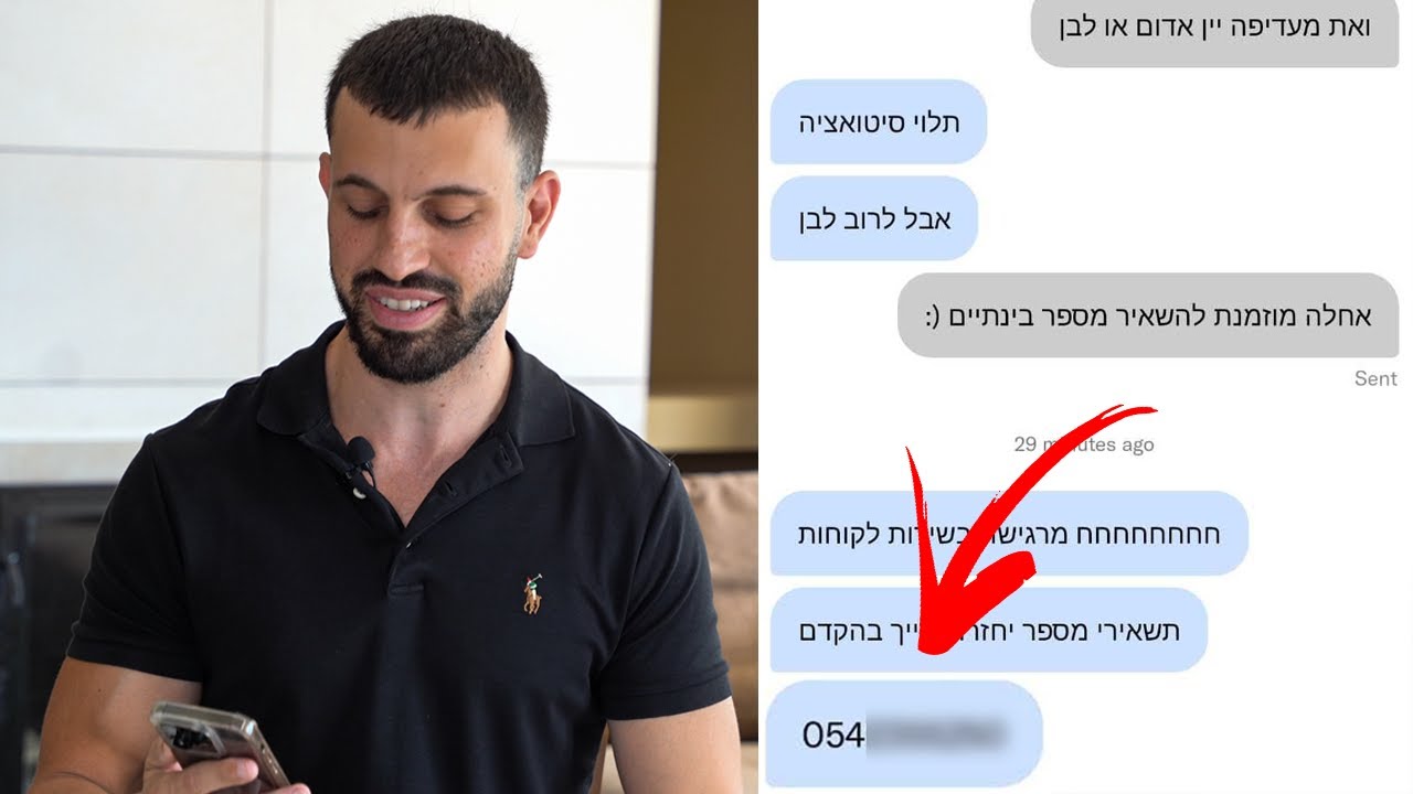 המשפט פתיחה שמשיג לי עשרות דייטים (+הדגמה)