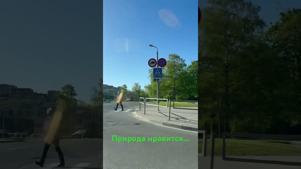 Природа&hellip;#latvija #atputa #daba #добро #латвия #латвия #рекомендации #nice #jurmala