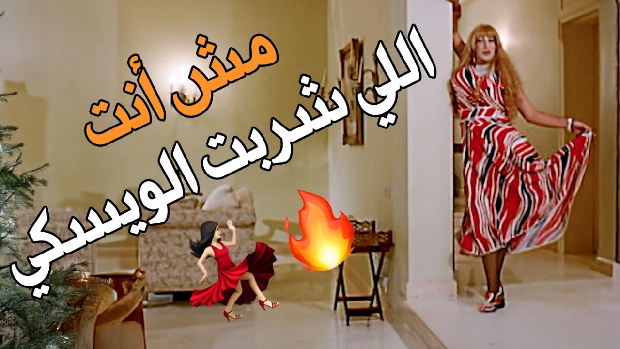 مشهد واحد… ضحك لا يُقاوم! 😂🎬شاهد هاني رمزي في مواقف كوميدية هتخلي يومك كله ضحك 🤣🔥