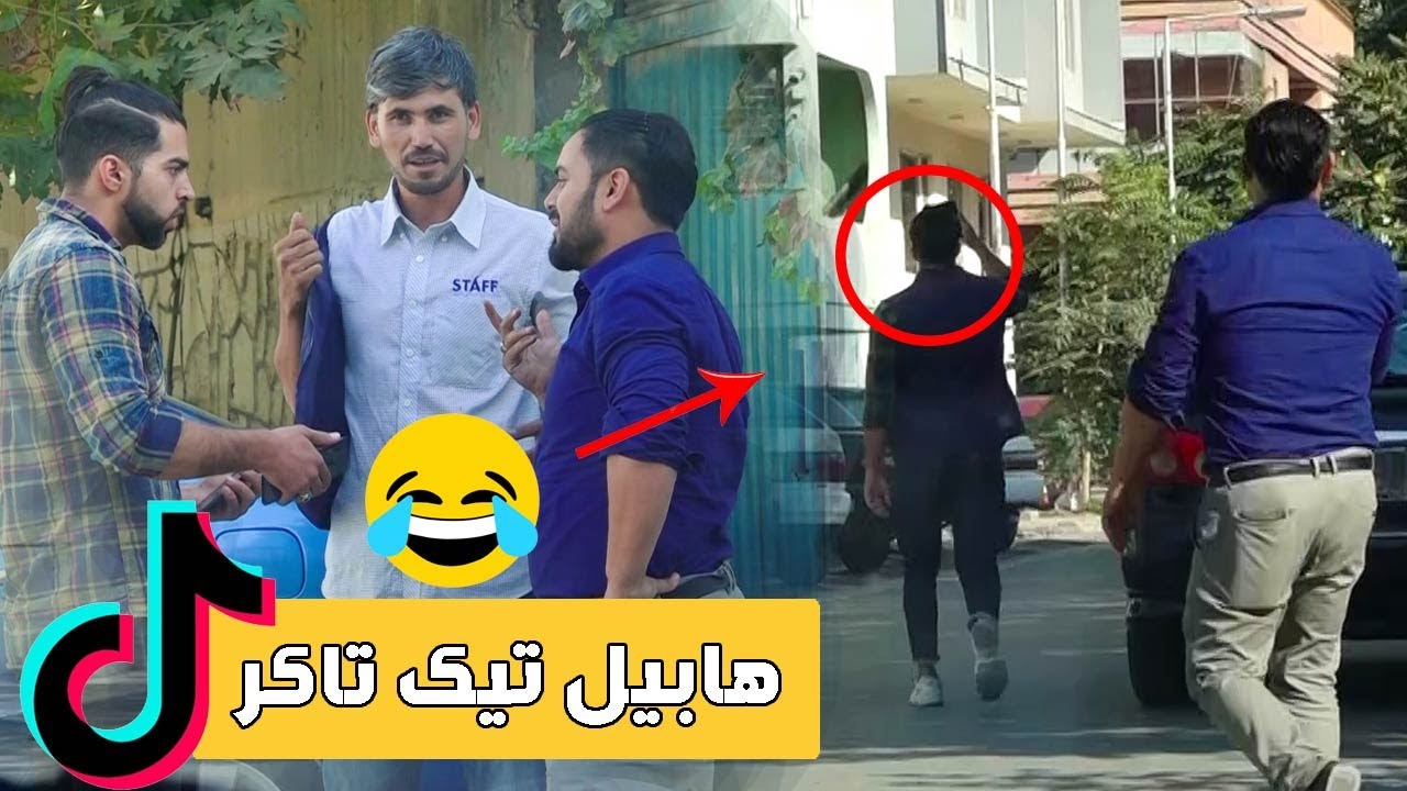 #MasuodFanayee Hidden Camera on Habil Tik Toker / کمره مخفی مسعود فنایی بالای هابیل تیک تاکر