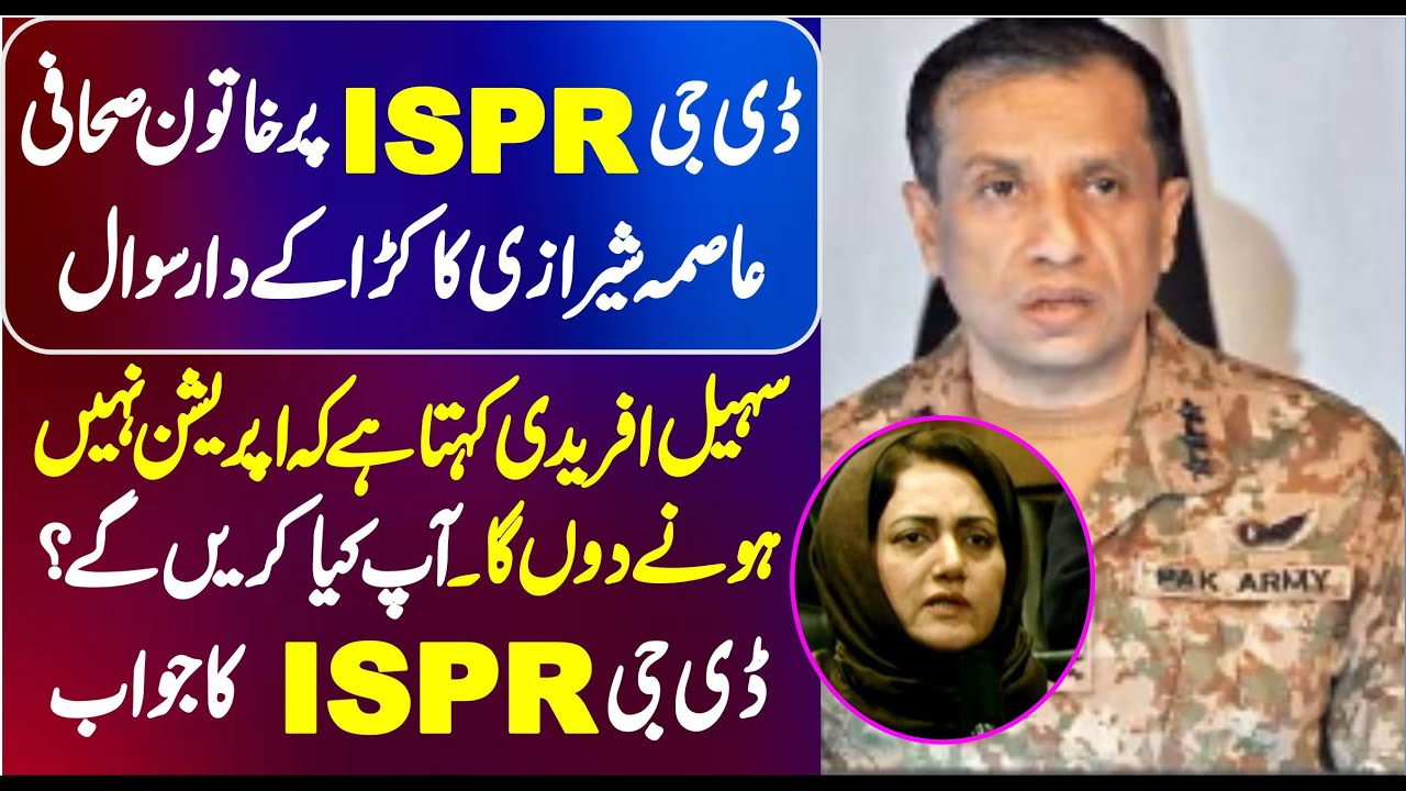 DG ISPR  Big Reply To Asma Sherazi On CM Sohail Afridi About Military Operation