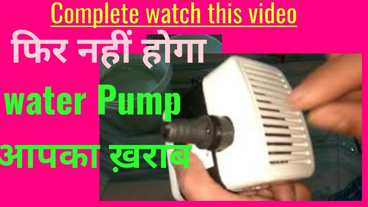 cooler pump, Cooler water pump, salon saal chalne keliye(urdu/hindi) by Israr.