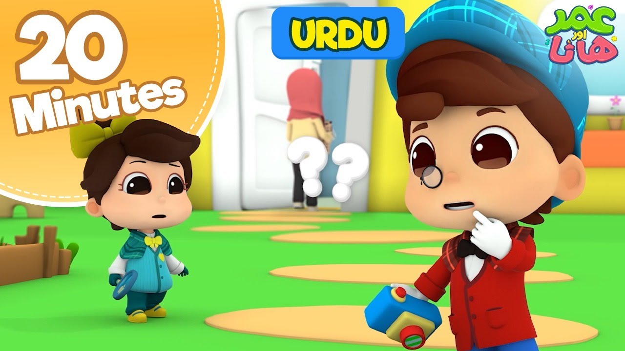 Compilation of Songs | Omar and Hana Urdu | Islamic Cartoon