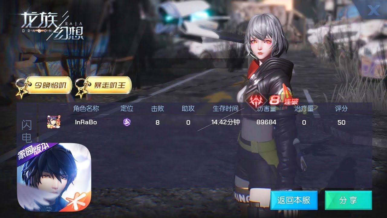 Dragon Raja 龙族幻想 - Battle Royale Mode Gameplay - Fighter Class Level 98 - Android/iOS