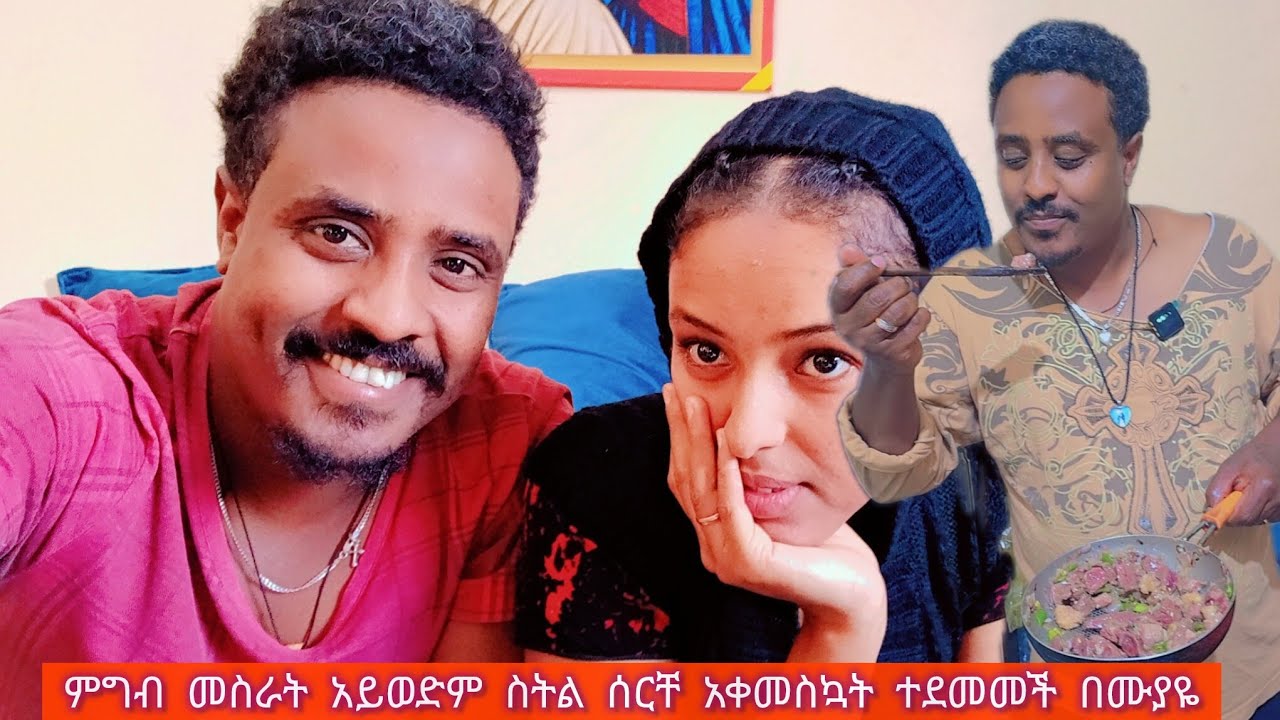 ከሽከሽ የሆነ ጥብስ ሰራውላት