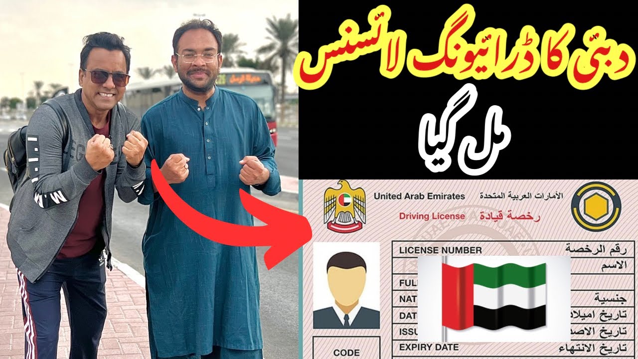 Driving license in dubai ||Good News || Weather in uae
