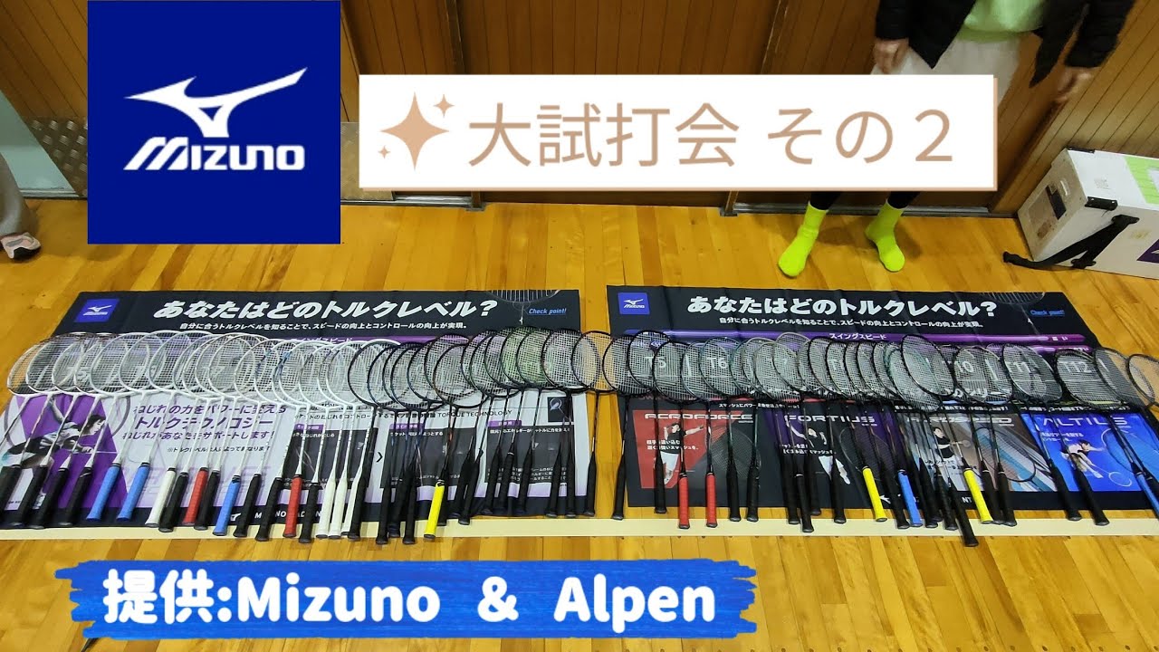 松田バドミントンクラブ がライブ配信中！