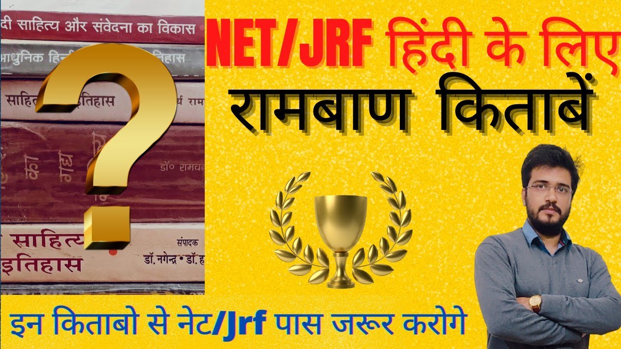 BEST #BOOKS FOR #HINDI #NET#JRF //      #हिंदी #नेट के लिये किताबें  #Bhashmiacademy