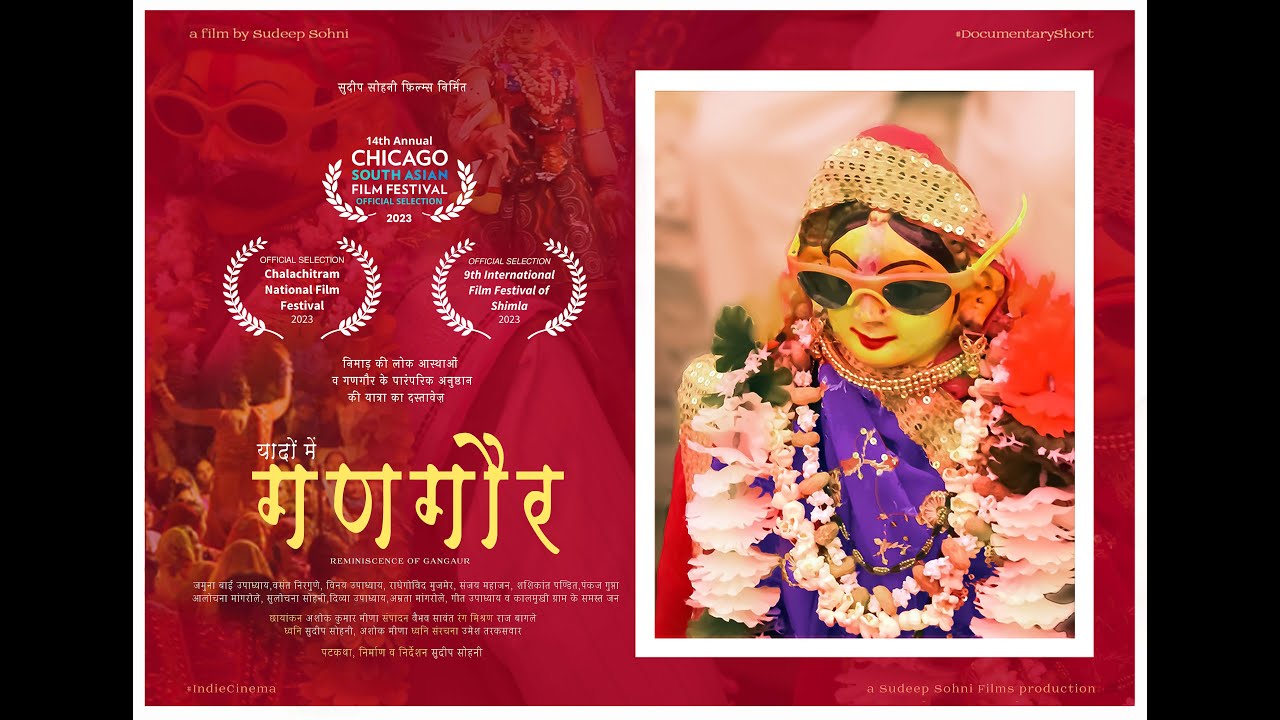 Yaadon Mein Gangaur (Reminiscence of Gangaur)_  Trailer । Sudeep Sohni