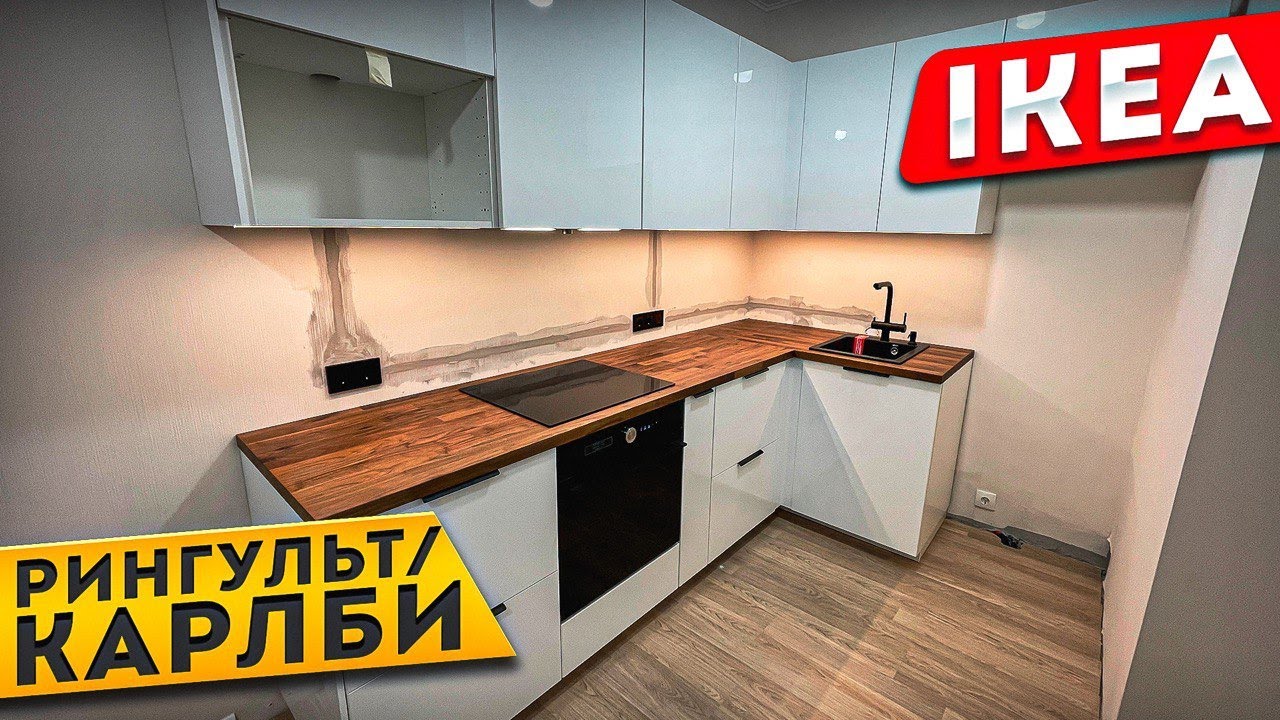 IKEA / Обзор кухни